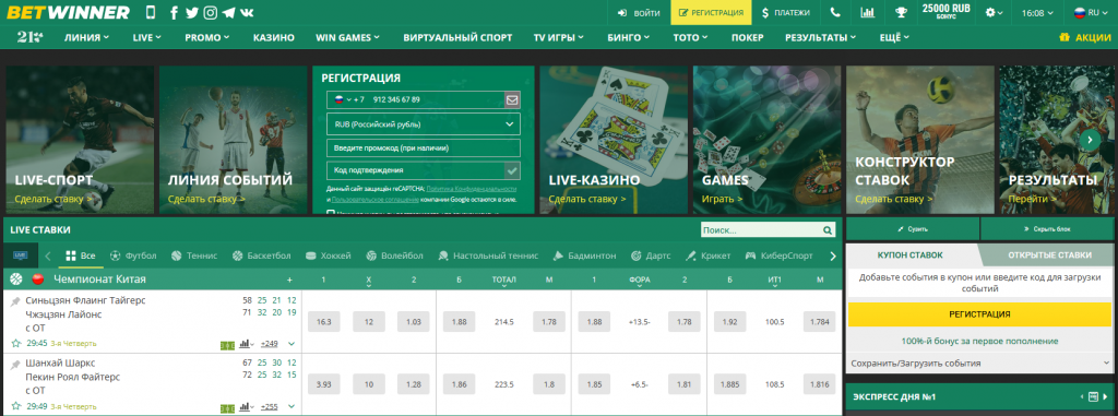 betwinner Complete Guide to Betting, Features and Tips