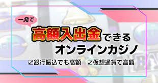 オンラインカジノ 銀行 振込 バレる — 銀行に振込が「バレる」仕組みと安全に利用するための注意点