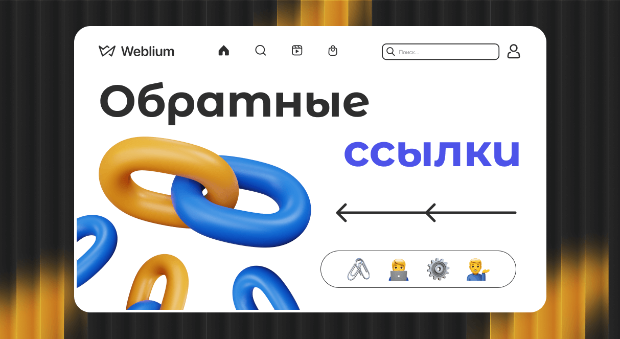 Доноры под все поисковики как выбрать и использовать для SEO 1719589720