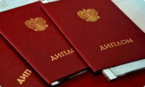 Купить диплом МИСАО как получить документ быстро и без проблем