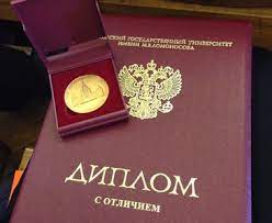 Купить диплом МУГУ по низкой цене 976435361 Купить диплом МУГУ по низкой цене 976435361