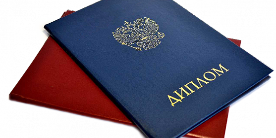 Купить диплом МГАФК легкий путь к успеху