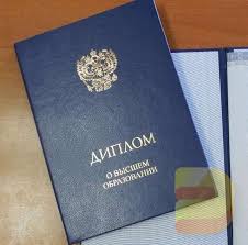 Купить диплом в Хабаровске все, что нужно знать